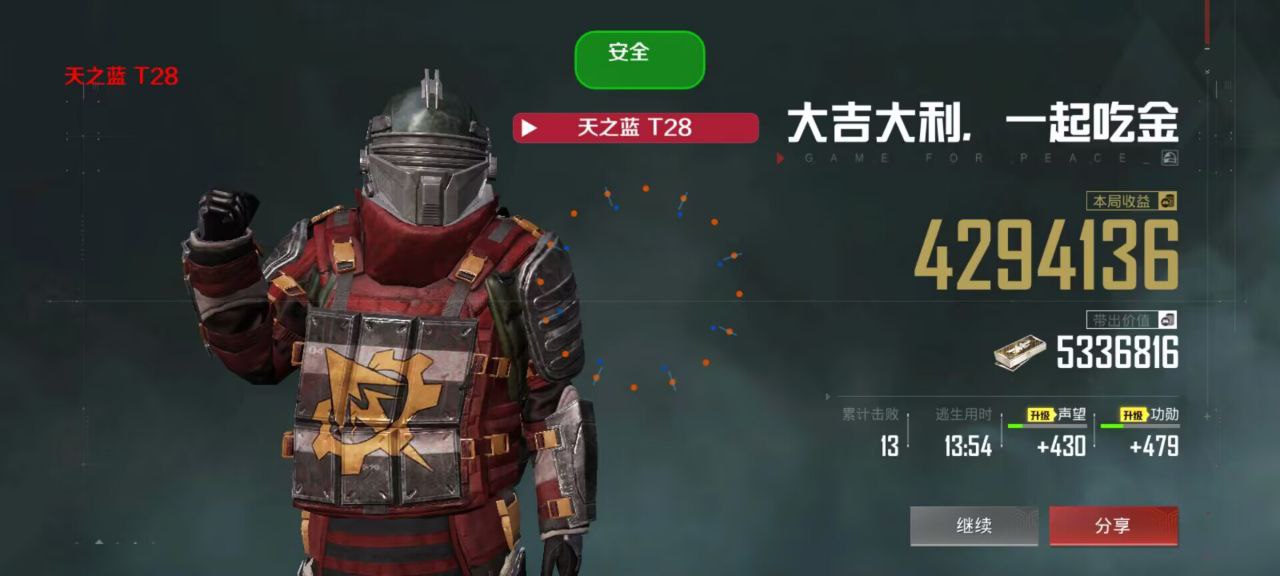 和平精英《齐天大圣》直装辅助更新新版本更换全新数据