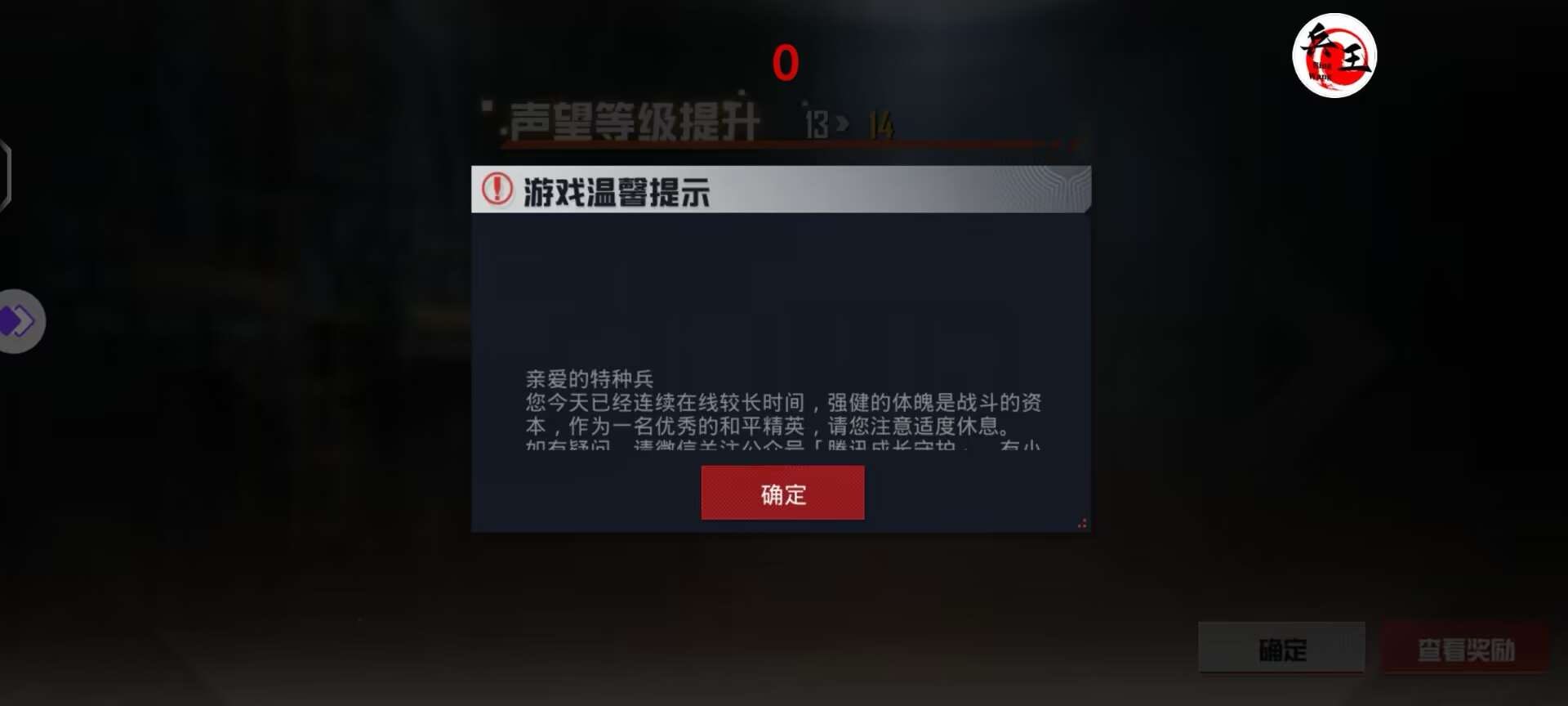 如何识别和防范和平精英游戏中的外挂行为