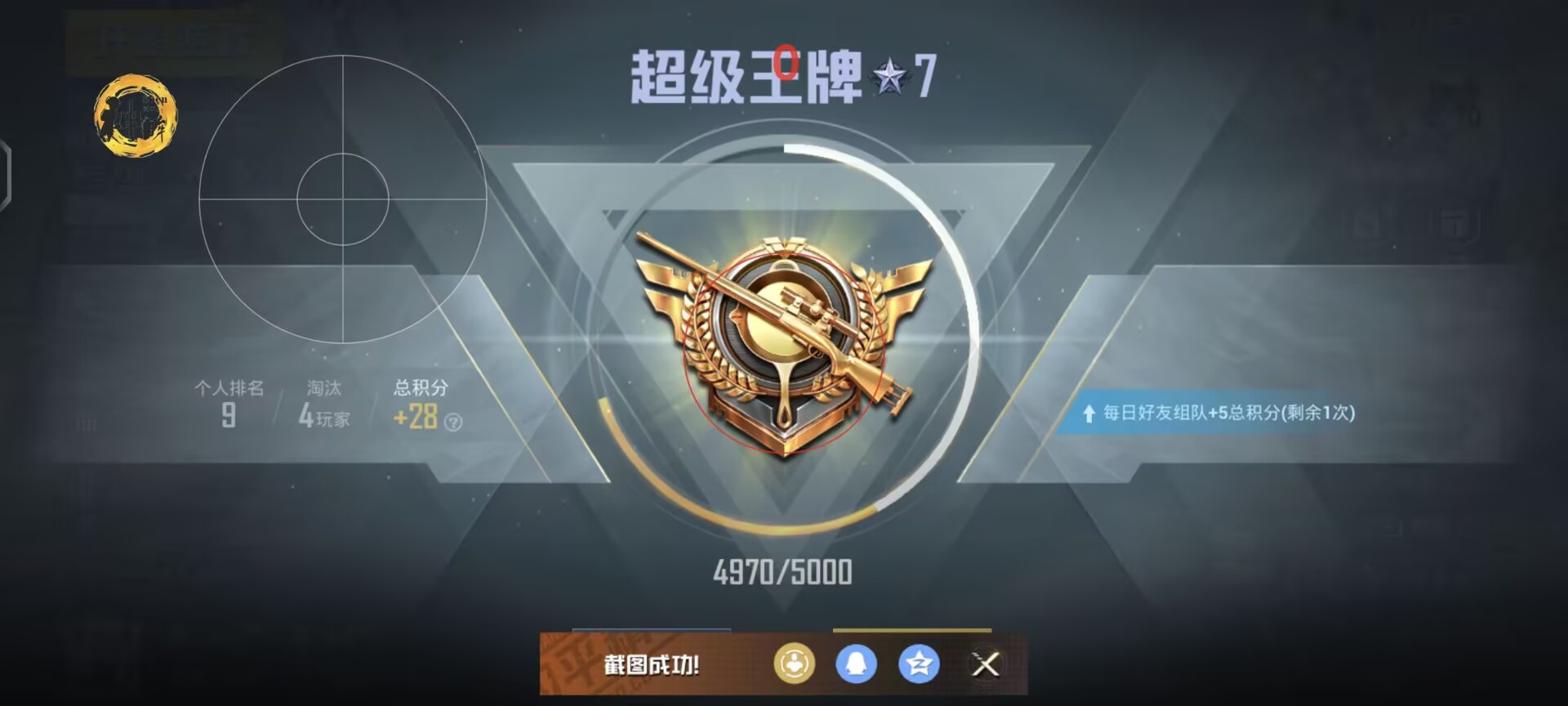 和平精英模拟器高清版辅助【年货】稳定防封 无后坐力 人物透视 射线方框 锁死自瞄 人数距离 高清绘制 子弹追踪